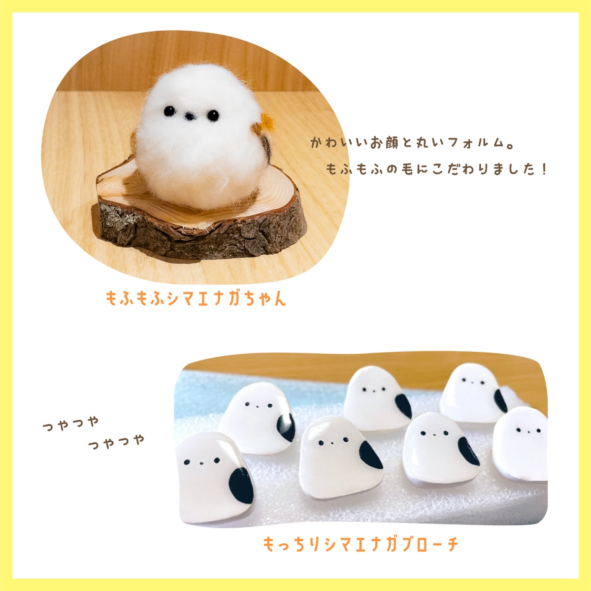 じゃれねこ『11月イベ32シマエナガ』 じゃれねこ『11月イベ☆32シマエナガ』