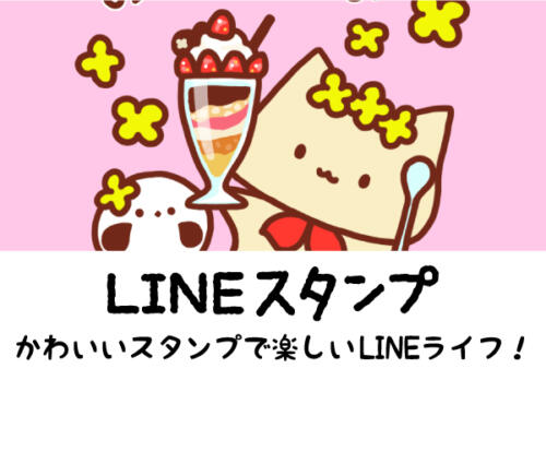 ban_LINE